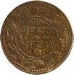 Brass Sikh Token of Satsari Akal Type.