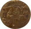 Brass Sikh Token of Satsari Akal Type.