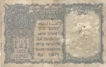 One Rupee Bank Note of King George VI signed by C. E. Jones of 1947.