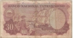 Thirty Escudos Bank Note of Portuguese India of 1959.