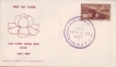 First Day Cover of Republic India of 1957.