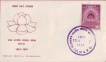 First Day Cover of Republic India of 1957.