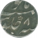 Silver Half Rupee of Muhammad Shah of  Ahmadabad Mint.