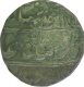 Silver Rupeeof Muhammad Shah of  Akabarabad 