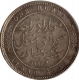 Alwar, Mangal Singh, (AD 1881), Silver One Rupee, About Very Fine.