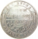 Silver Rupee of Bikaner State of Victoria Empress portrait of 1892.