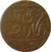 Copper Quarter Anna Coin of Jodhpur of Umaid Singh.