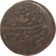 Jodhpur, Badshah Ghazi,  Copper, Takka (2 Paisas), in name of "Muhammad Akbar II", 21.9g, 24.89mm (KM# 32, 2013 Edition), About Very Fine.