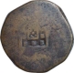 Copper half Tanga of Portuguese of Miguel,