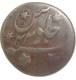 Bengal Presidency, Copper 1/2 Anna, AH1195 /22RY,   (KM#126, 2013 Edition), About Very Fine. 