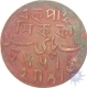 Bengal Presidency, Copper Pice, (KM#56, 2013 Edition), About Extremely Fine.