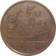 Madras Presidency, 1808, East India Company, X.Cash.