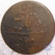 20 Cash, Madras Presidency Coin.