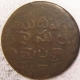 20 Cash, Madras Presidency Coin.