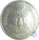 Repubic India, 10 Rupees, 1970, Food For All, Sun & Lotus, (KM# 186, 2013 Edition), About UNC