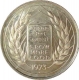 Silver Ten Rupees of Bombay Mint of the year 1973.