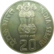 Reublic India, 20 Rupees, 1987, Small Farmer, Bombay Mint, (RB# 133), About UNC.