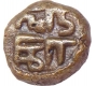 Copper Coin of Marathas of Tanjore..