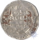 Silver Yamini Dirham of Nasir ud Daula of Ghaznavids.