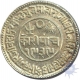 Silver Five Kori of Khengarji III of Kutch State.