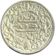 Silver Five Kori of Khengarji III of Kutch State.