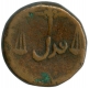 Copper Pice Coin of Bombay Presidency.