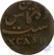 Copper Ten Cash Coin of Madras Presidency of 1807,