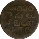 Copper Ten Cash Coin of Madras Presidency of 1807,