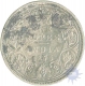 Silver One Rupee Coin of Victoria Queen of Bombay Mint of 1875.