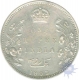 Silver One Rupee Coin of King Edward VII of Bombay Mint of 1903.