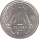 One  Rupee Coin of  Bombay Mint  of Republic India of 1970.