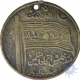 Copper Medal of Shah Usman of Hyderabad.