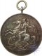 Army Temperance Medal for staying sober of 1893.