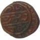 Copper Coin of Tirumalaraya of Aravidu Dynasty of Vijayanagar Empire.