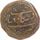 Copper Paisa Coin of  Tipu Sultan of Mysore Kingdom.