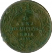 Copper One Twelfth Anna Coin of Anand Rao III of Dhar State.