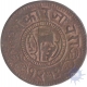 Copper Paisa Coin of Muhammad Ismail of Jaora State.