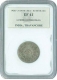 Silver Half Rupee Coin of Travancore State.