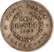 Silver Half Rupee Coin of Travancore State.