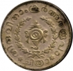 Silver Half Rupee Coin of Travancore State.