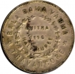 Silver Half Rupee Coin of Travancore State.