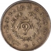 Silver Quarter Rupee Coin of Travancore State.