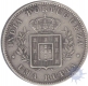 Silver Rupia Coin of Luis I of Indo Portuguese of Goa.