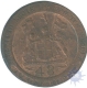 Copper One Forty Eight Rupee Coin of Madras Presidency.