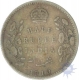 Silver Half Rupee Coin of King Edward VII of 1910.