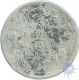 Silver Rupee Coin of Victoria Empress of 1885.