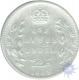 Silver Rupee Coin of King Edward VII of 1903.