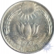 Silver Ten Rupees Coin of Food for All of 1970.