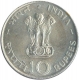 Silver Ten Rupees Coin of Food for All of 1970.