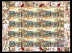 First War of Independence of Complete Sheet Let of Twelve Stamps of 2007.